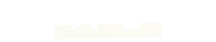 入会